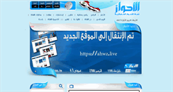 Desktop Screenshot of ahwz.tv